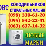 Ремонт стиральных машин Луганск. РЕМОНТ стиральной машины в Луганске