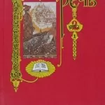 Книга Родная речь