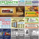 Распространение вашей рекламы и объявлений в сети интернет.