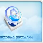 Ручная рекламная рассылка   о  товарах и услугах 