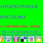 Комплексный пакет услуг по рекламе в интернете. Рассылка и раскрутка.