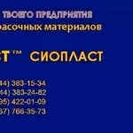 *маль КО+168≤ эмаль КО-168> эмаль КО,  168+КО-168  a)	ВЛ-05 фосфатирующ