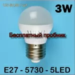 Светодиодные LED лампы бесплатно