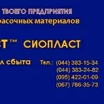 Эмаль ХВ-1120 ХВ/1120: ГОСТ(ТУ)6-10-1227-77  (м)эмаль ХВ-1120: эмаль Х