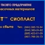 ЭМАЛЬ ХС-1169 ПО ГОСТУ ЭМАЛЬ ХС-1169 ХС 1169 ЭМАЛЬ ХС-1169) ГРУНТ-ЭМАЛ