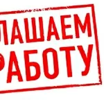 Требуется маляр с опытом работы