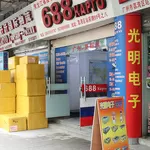Доставка из интернет магазинов Китая Таобао