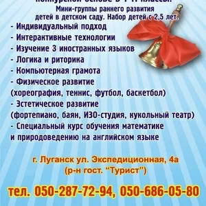Частная школа «Мрія» - школа номер один в Луганске!