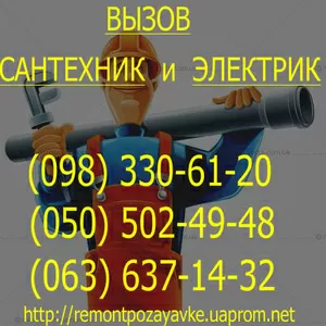Замена Водопроводных Труб Луганск. Замена Водопровода в Луганске