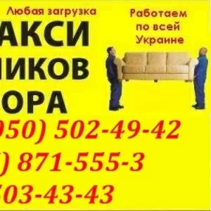 перевозка мебели луганск. перевозки кровать,  шкаф,  диван в ЛУганске