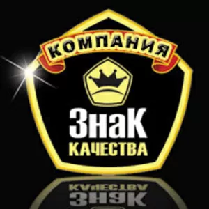 Стеклопакеты от ТМ Компания Знак качества