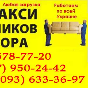 ПЕРЕСТАВИТЬ мебель,  грузчики ЛУГАНСК. ПЕРЕНЕСтИ мебель в Луганске