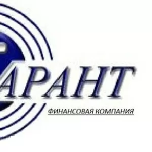 ФК Гарант кредитует наличными Луганск и область