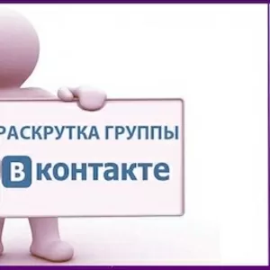 Создание ,  администрирование групп и пабликов 