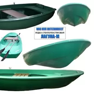 Лодка (моторно- гребная)  стеклопластиковая Лагуна-М длина 3.5 метра.