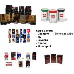 Кофе оптом от 10 кг с бесплатной доставкой по Украине. 