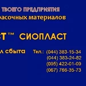 Шпатлевка ЭП-0010 1. шпатлевка ЭП-0010 2. грунт ЭП0010.3. шпатлевка-ЭП