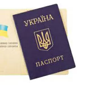 паспорт Украины