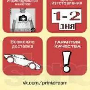 Печать на футболках,  майках,  толстовках. Print your Dream