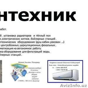 Все виды сантехнических работ. Канализация. строительные работы