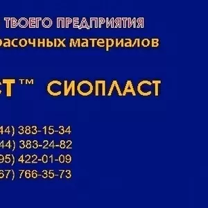 ХВ-ХВ-124-124 эмаль ХВ124-ХВ/ ємаль УР+5101 КО-811 Состав продукта Эма