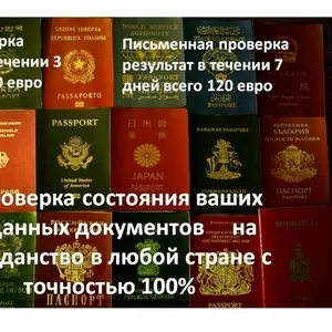 Проверка состояния поданных Вами документов на получение гражданства