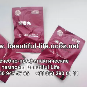 Продам тампоны лечебно-профилактичесие Beautiful Life -100 % качество - стандарт GMP 