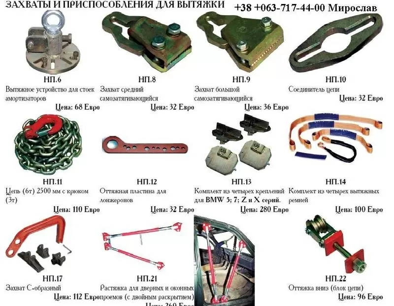 Кузовной пост. Стенд  для рихтовки кузовов авто Мастер +Споттер SW 22. 6