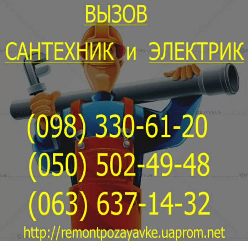 Ремонт бачка УНитаза Луганск. ремонт смывного БАчка унитаза в Луганске