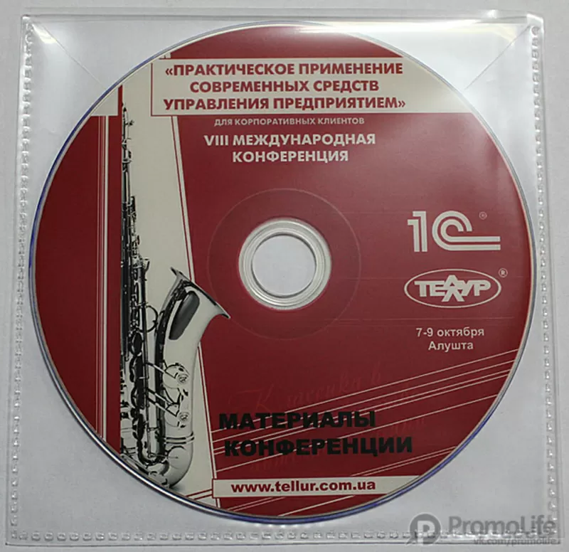 Компания PromoLife предлагает весь спектр услуг по производству CD/DVD