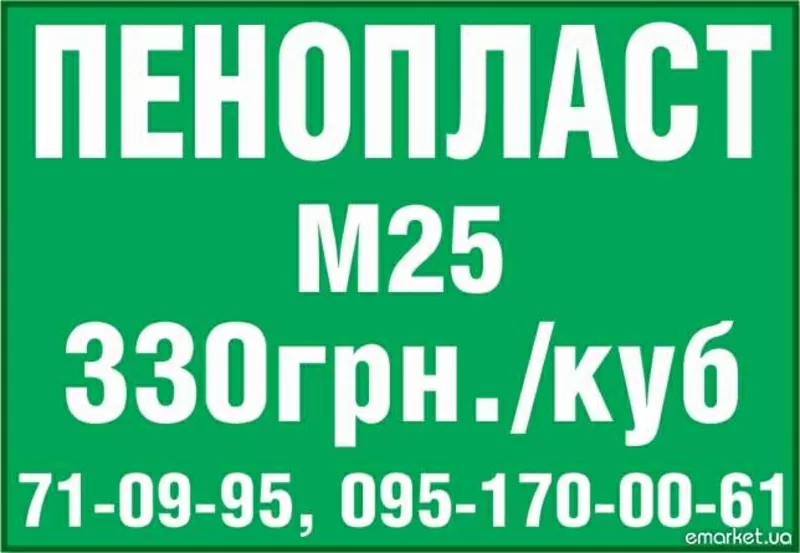 пеноблок;  дюбеля;  шифер;  сайдинг;  бетон и многие другие - Строительные 4