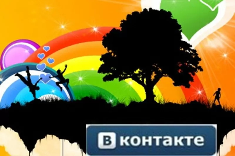 Раскрутка публичной страницы и групп вКонтакте. Рассылка обьявлений
