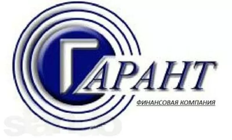 Кредит от ФК Гарант (Луганск)