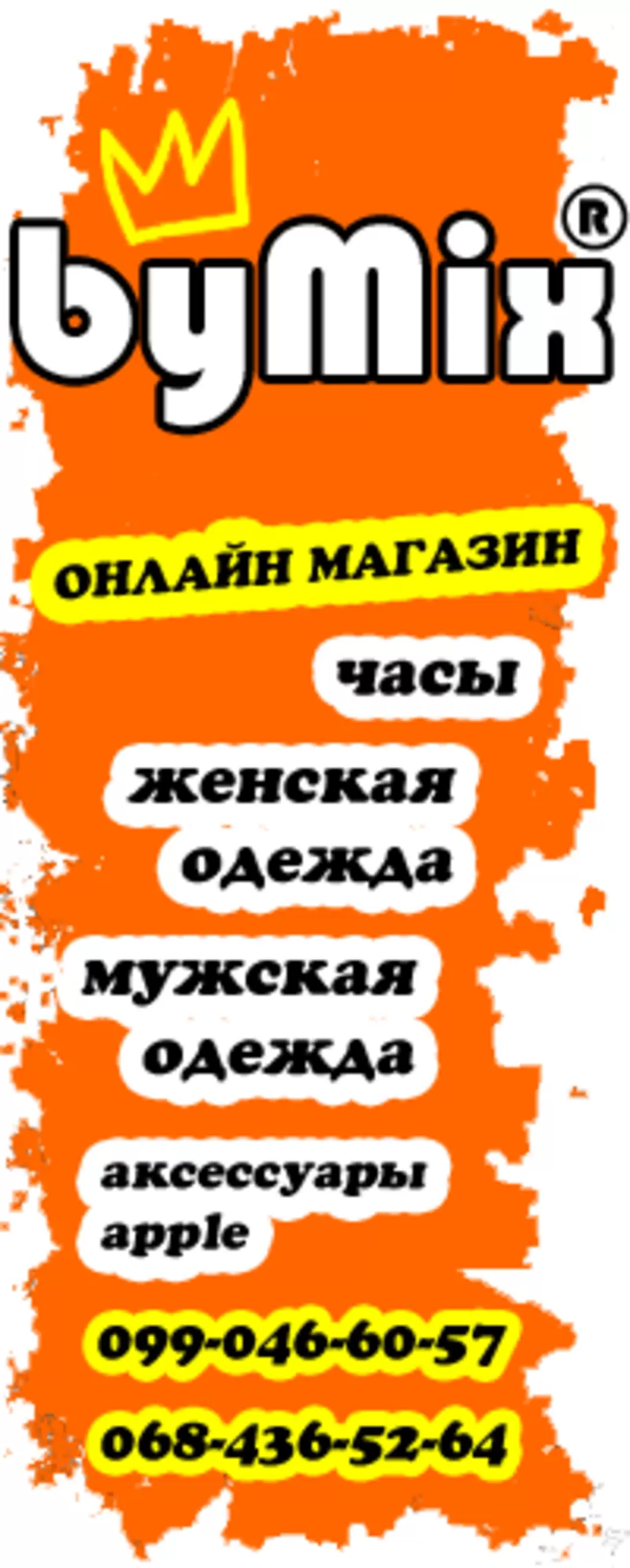  женская одежда,  часы,  аксессуары Луганская область