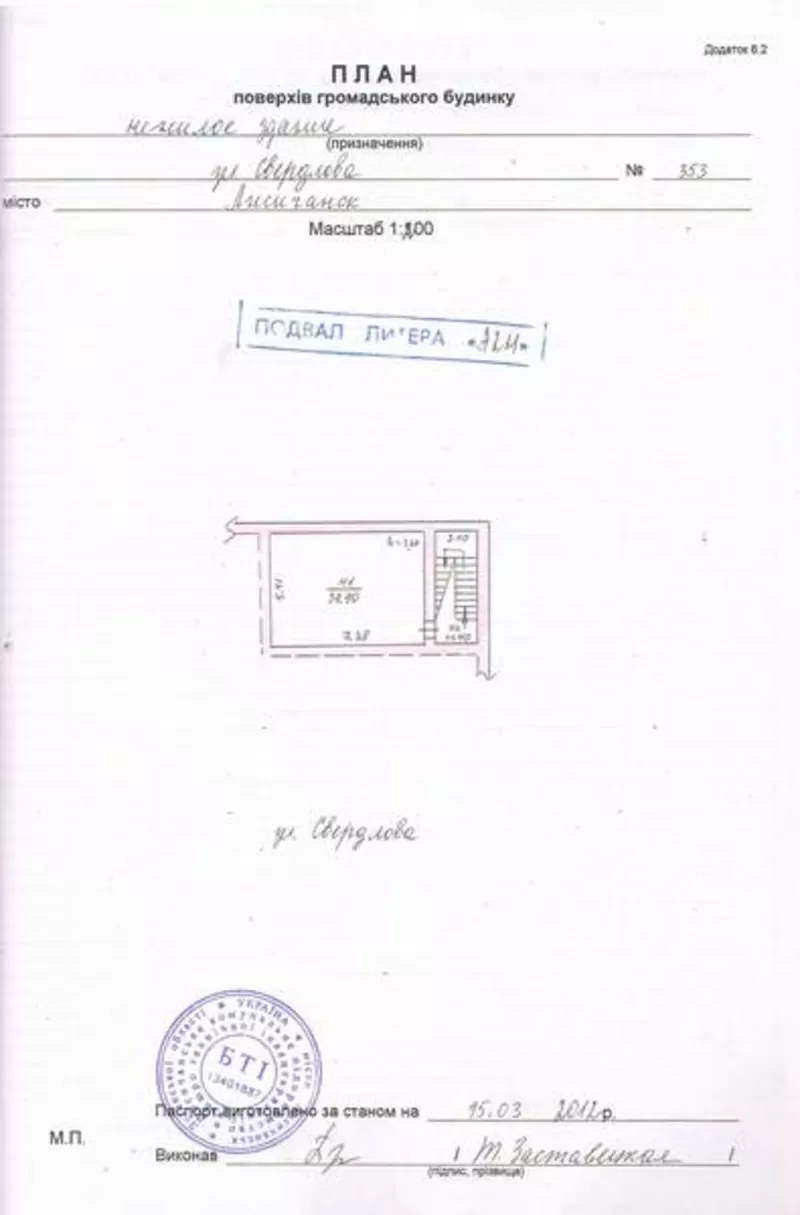 Фасадное. Отдельностоящие здание супермаркета в Лисичанске 5