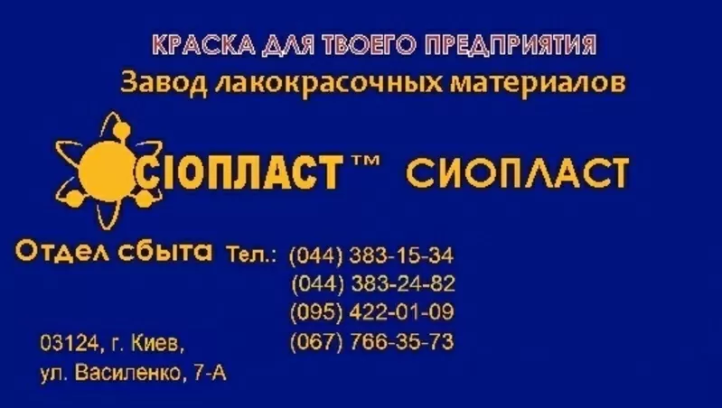 ХВ-ХВ-16-16 эмаль ХВ16-ХВ/ємаль УРФ+1128 КО-169 Состав продукта Суспен