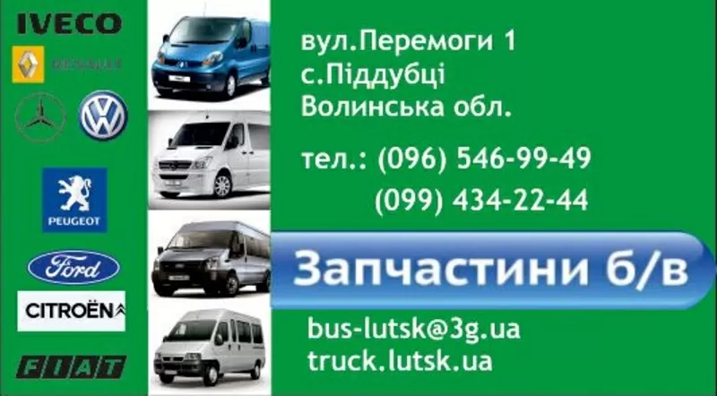  Разборка микроавтобусов ELAN Trucks