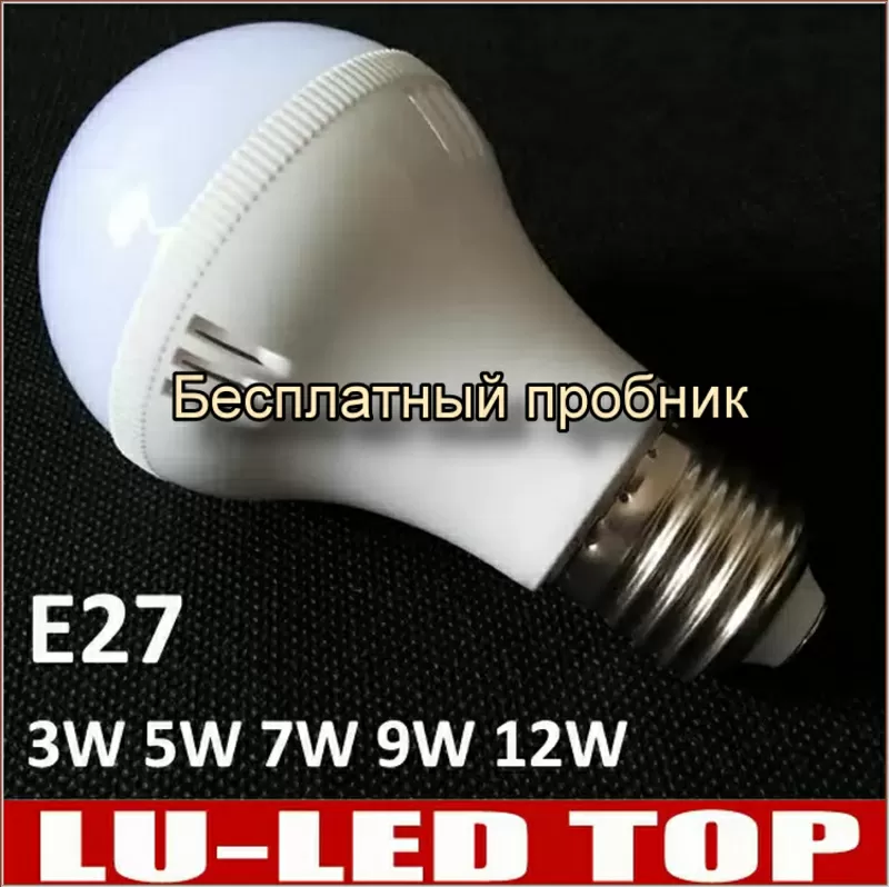 Светодиодные LED лампы бесплатно 2