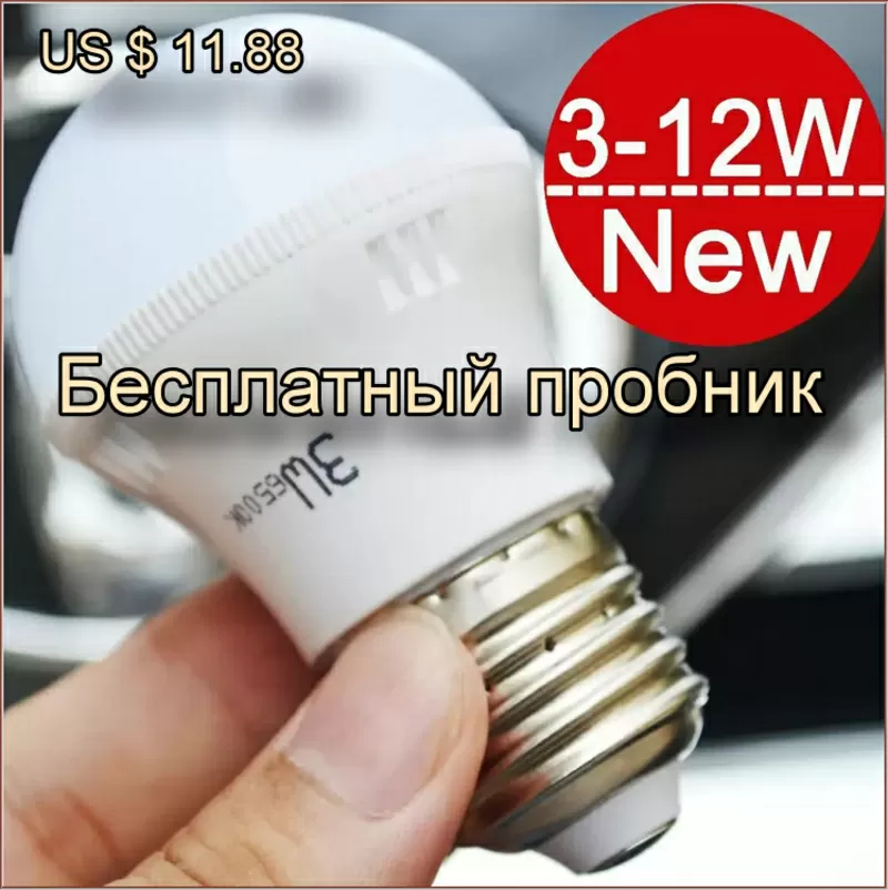 Светодиодные LED лампы бесплатно 4