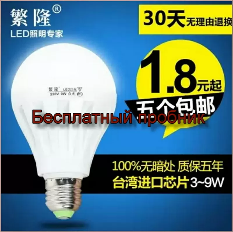 Светодиодные LED лампы бесплатно 5