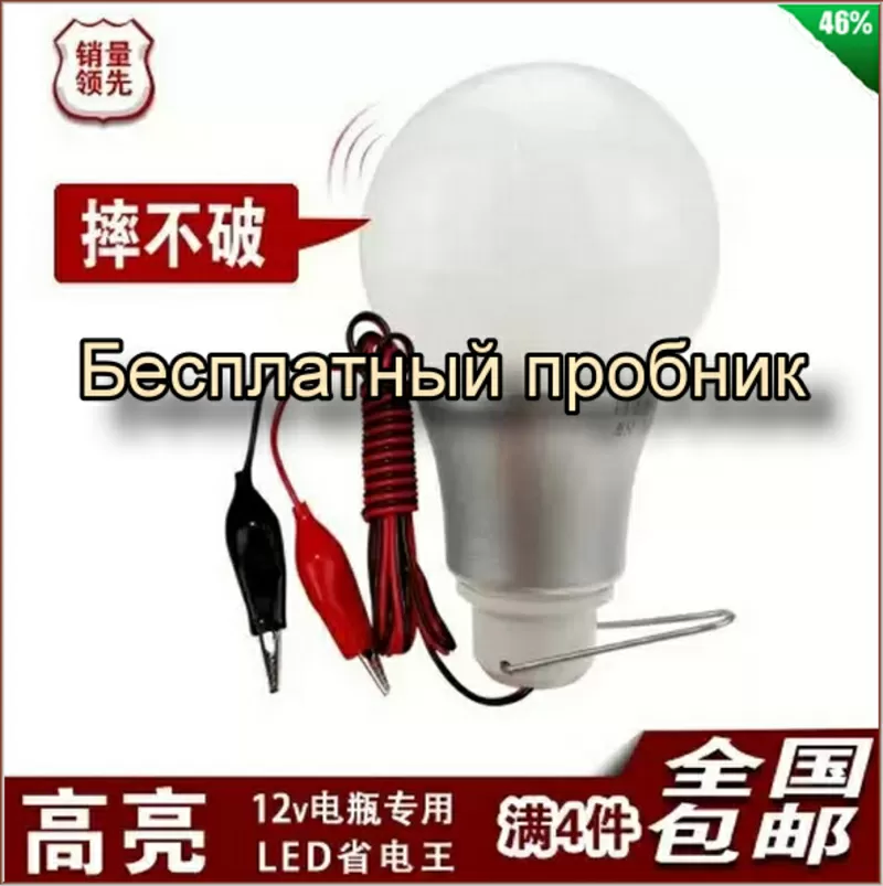 Светодиодные LED лампы бесплатно 6