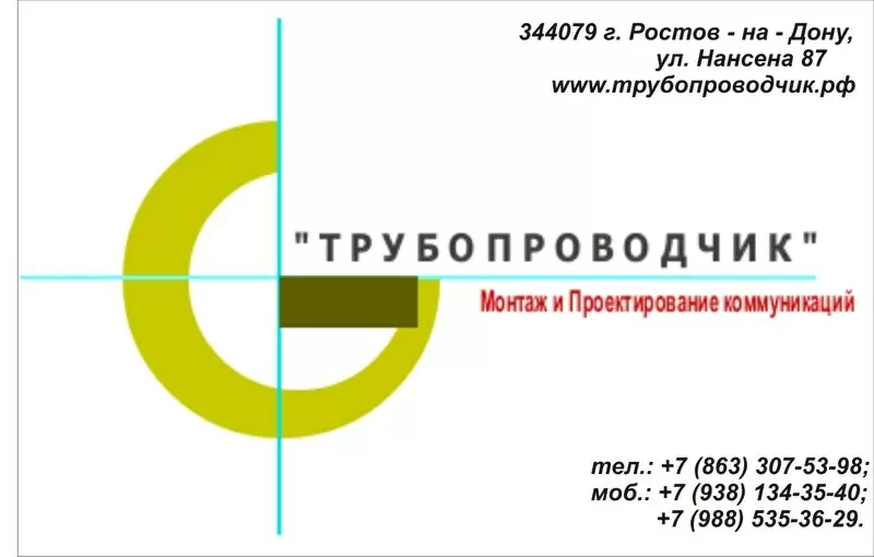 Трубопроводчик (водопровод,  канализация,  отопление,  газ)