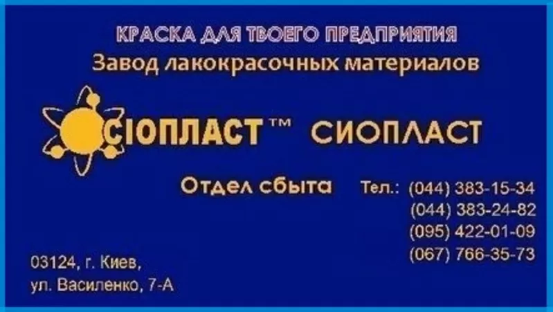 Эмаль КО-813 и эмалью КО-813 эмаль КО-813&эмаль КО-84# Ь)Лак ЭП-730 ГО