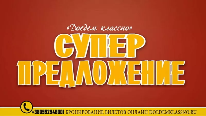 пассажирские перевозки из Горловки в Анапу,  Геленджик,  Сочи,  Адлер