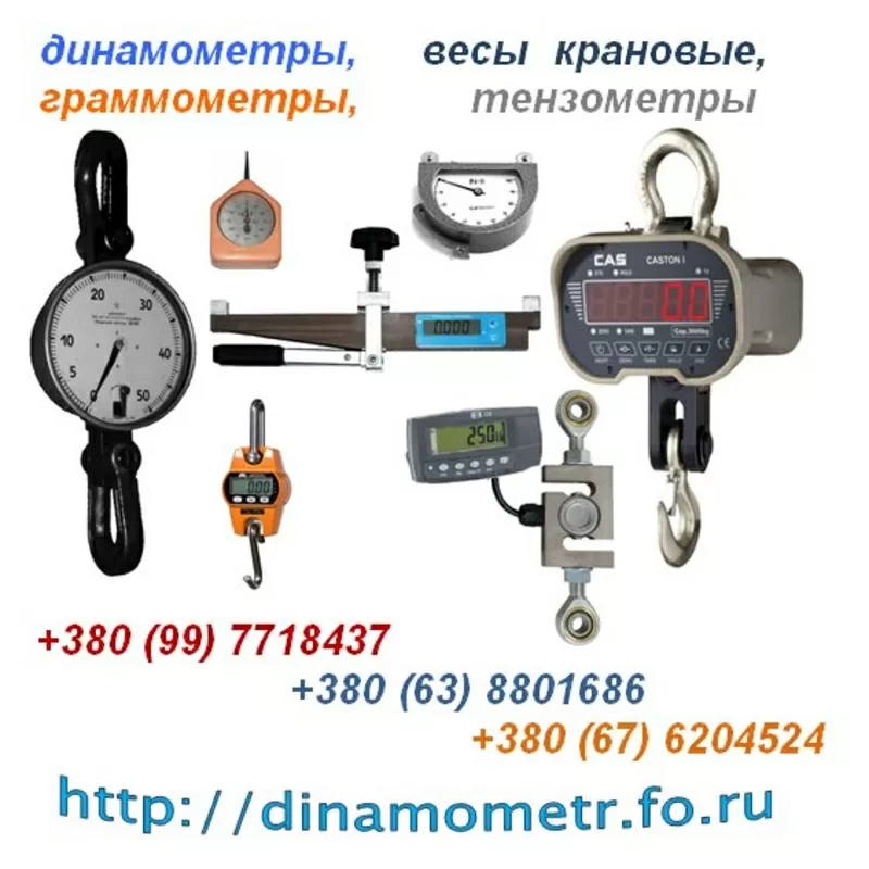 Весы лабораторные равноплечие ВЛР-200 (аналитические): +380(99)7718437 2