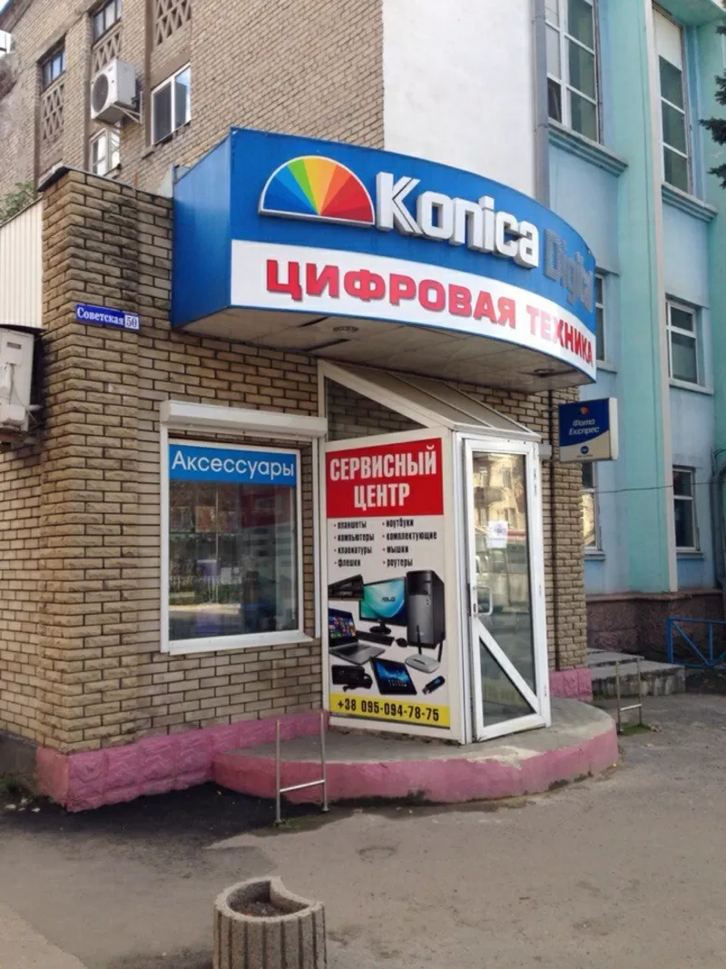 Компьютерный магазин Коника на Динамо