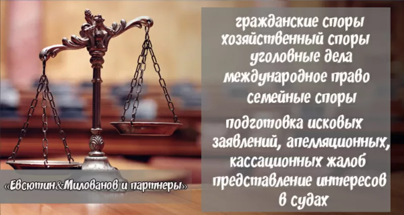 Юридические услуги Луганская область - Северодонецк