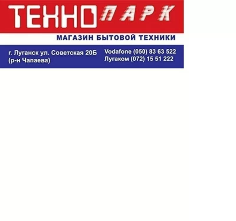 Интернет магазин Бытовой Техники и Электроники Технопарк