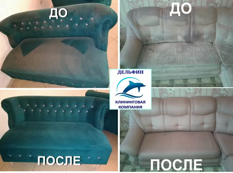 Химчистка мебели,  диванов,  ковров. Клининг. Луганск.+79591040305 5