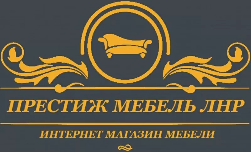 Купить мебель в Луганске